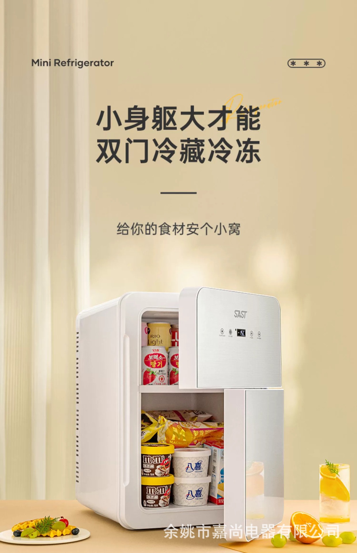 Car Refrigerator Small 12v24v Refrigerated Dormitory Single Rental Household Mini Refrigerator Freezing a Batch