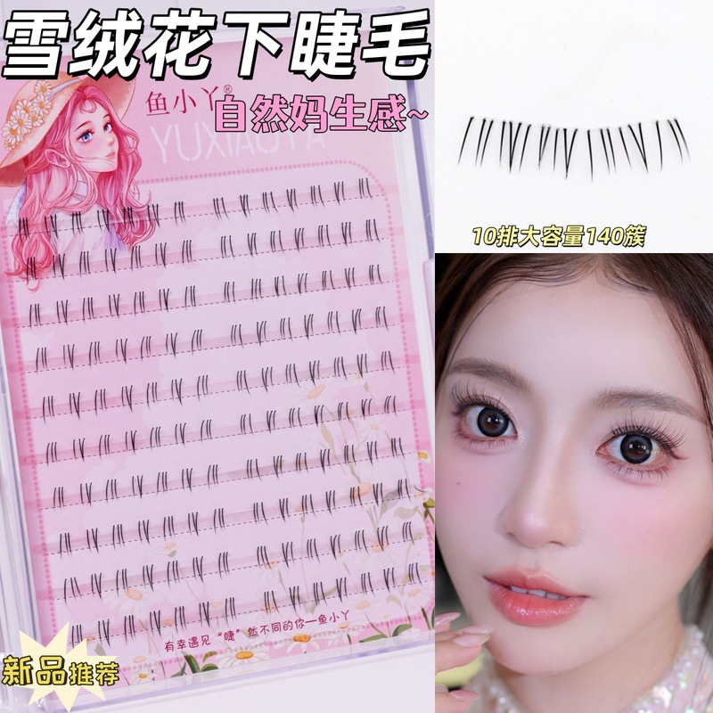Yuxiaoya 10 行つけまつげ家族ポートレートひまわり純粋な欲望猫の爪キツネスタイル怠惰な女性の自然まつげ卸売|undefined