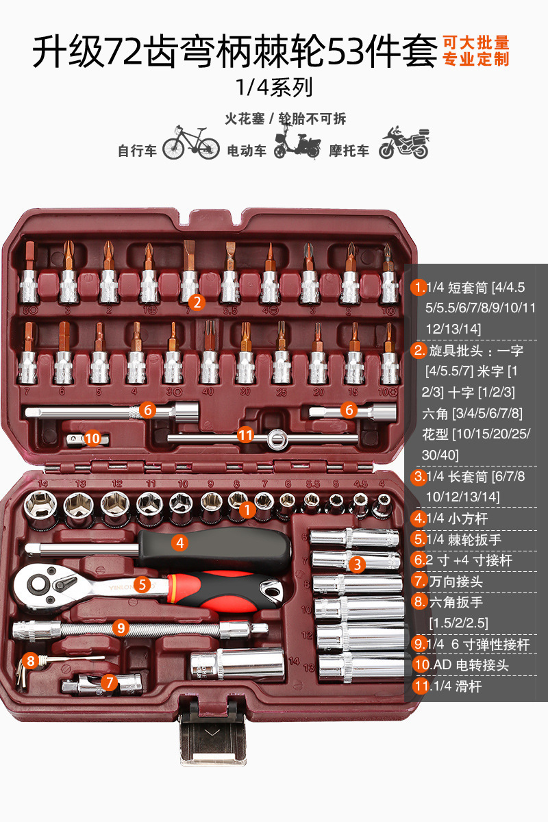 Aleación de zinc 72 dientes Mango curvo conjunto profesional de 53 piezas 1.7kg
