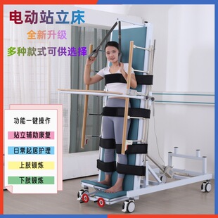 电动站立床护理床家用偏瘫起立床康复器成人站立架康复病人训练床-阿里巴巴
