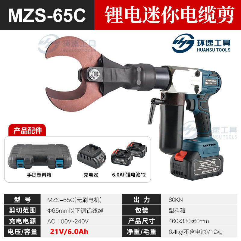 Ratchet eléctrico de litio 50 cortadora de cable eléctrica recargable ligera EC engranaje cortadora de cable cortadora eléctrica rápida alambre de acero