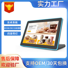 新款上架10.1寸安卓平板会议机交互式触摸一体机电脑评价器带灯