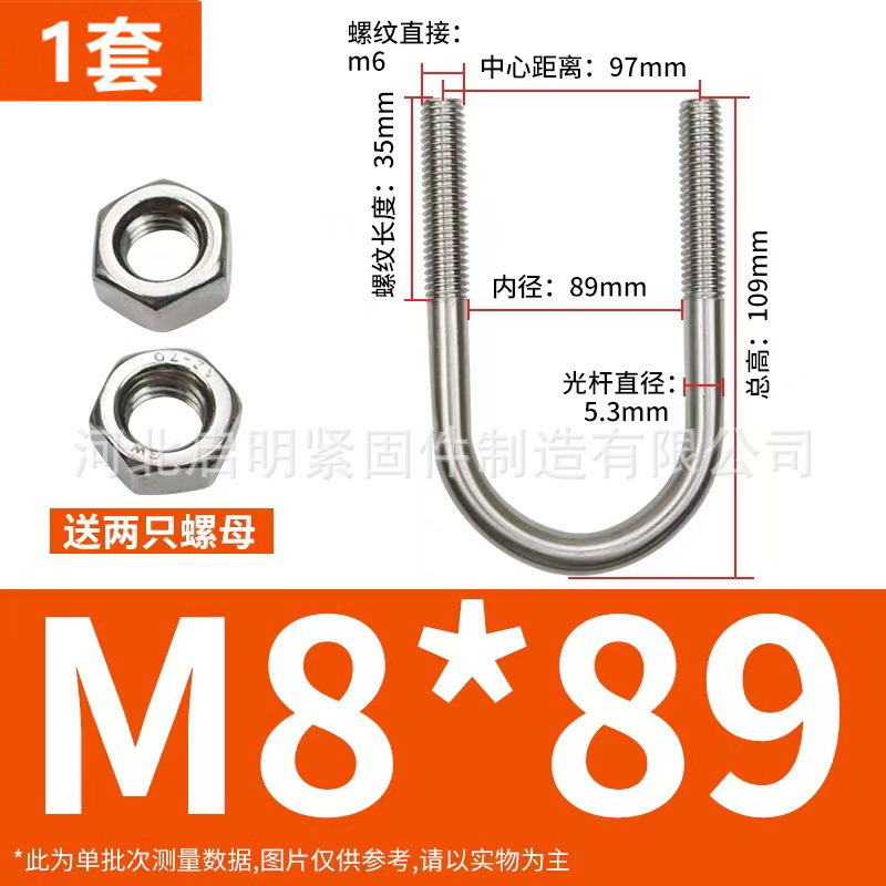 304 ステンレス鋼 U 字型ボルト U 字型バックル U 字型チューブクランプ乗馬カードチューブクランプ U 字型固定カード M6M8M10M12|undefined