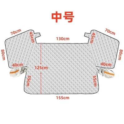 Car Snow Shield Newly Upgraded Car snow shield - solid-color-medium-size-sedan-small-suv