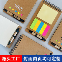 广告宣传办公礼品活动促销便签本小本子定制logo线圈笔记本圆珠笔