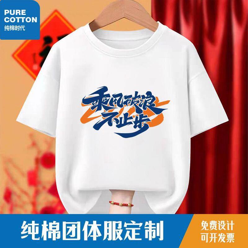 Heavyweight Short-Sleeved T-Shirt with Printed Logo, Cultural Shirt, Corporate Team Building Uniform, Party Group Workwear, Summer Heavyweight Short-Sleeved T-Shirt with Printed Logo, Cultural Shirt, Corporate Team Building Uniform, Party Group Workwear, Summer