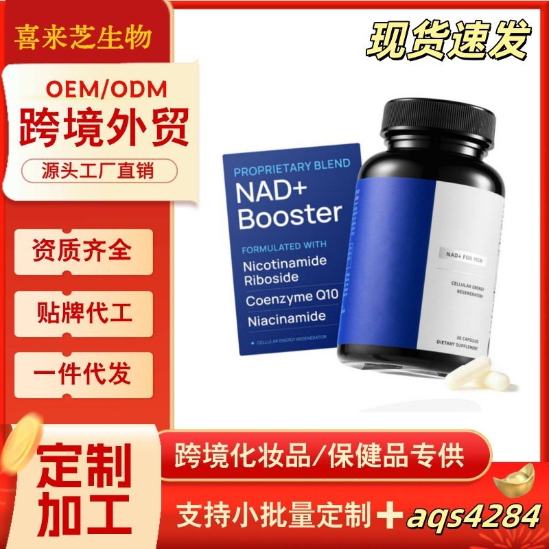 Cross-Border Health Supplements for Men, Nitric Oxide Capsules, Nad Liposome, Independent Site, Meike Duo, Tk, Aliexpress