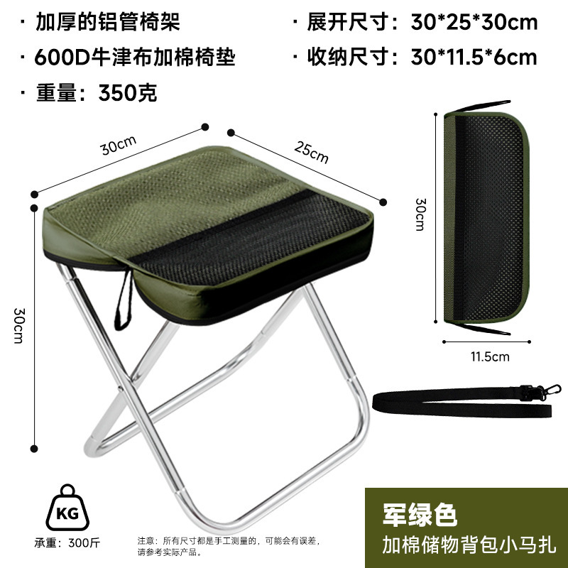 露营折叠椅马扎凳 钓鱼凳手包折叠凳便携超轻铝合金凳面海棉加厚|undefined