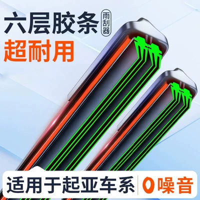 Suitable for Kia K3 wipers, K2 Sportage, K5 Forte, K4 Cerato, KX5 wiper blades, original factory parts