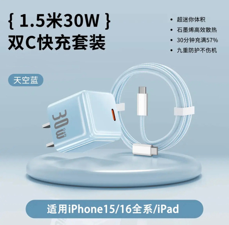 ミニカラー 30W 小型アイスキューブ 低温で機械を傷つけない 急速充電 充電ヘッド デュアル Type-c 編組ケーブル 充電セット|undefined