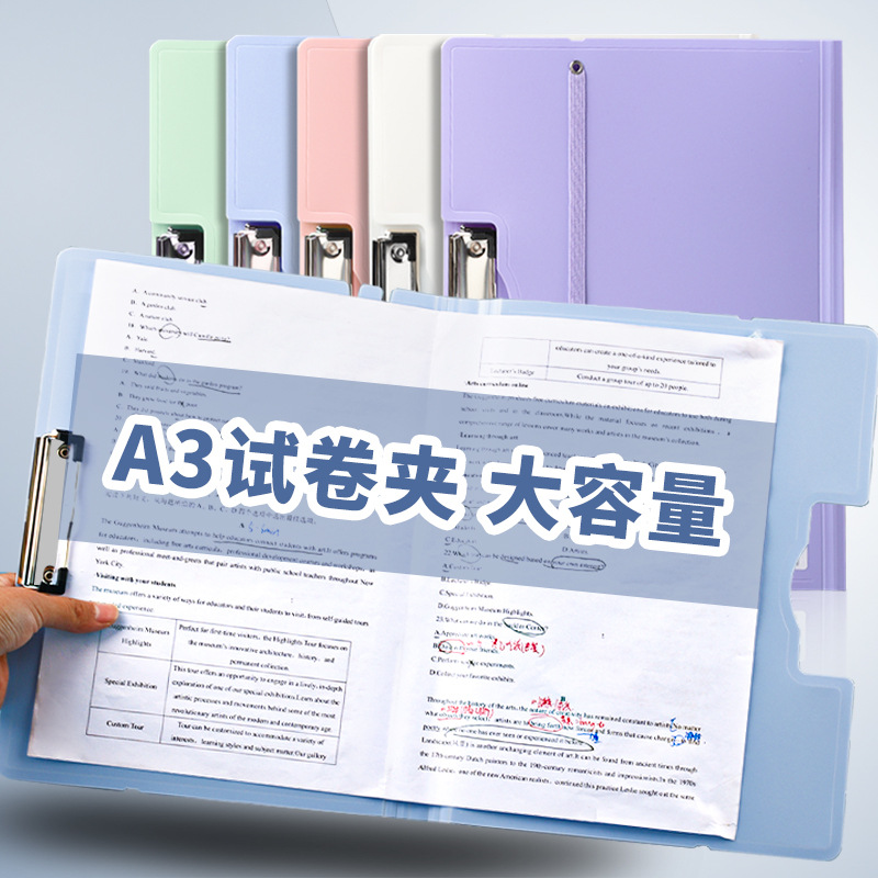 莫兰迪A3试卷夹板夹资料册资料夹档案夹整理夹横版书写夹板试卷收