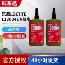 ��̩648UV�ݼy�i���zLOCTITE 128004��ճ�ݼy�i���z ���ϽY���z
