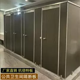 卫生间隔断