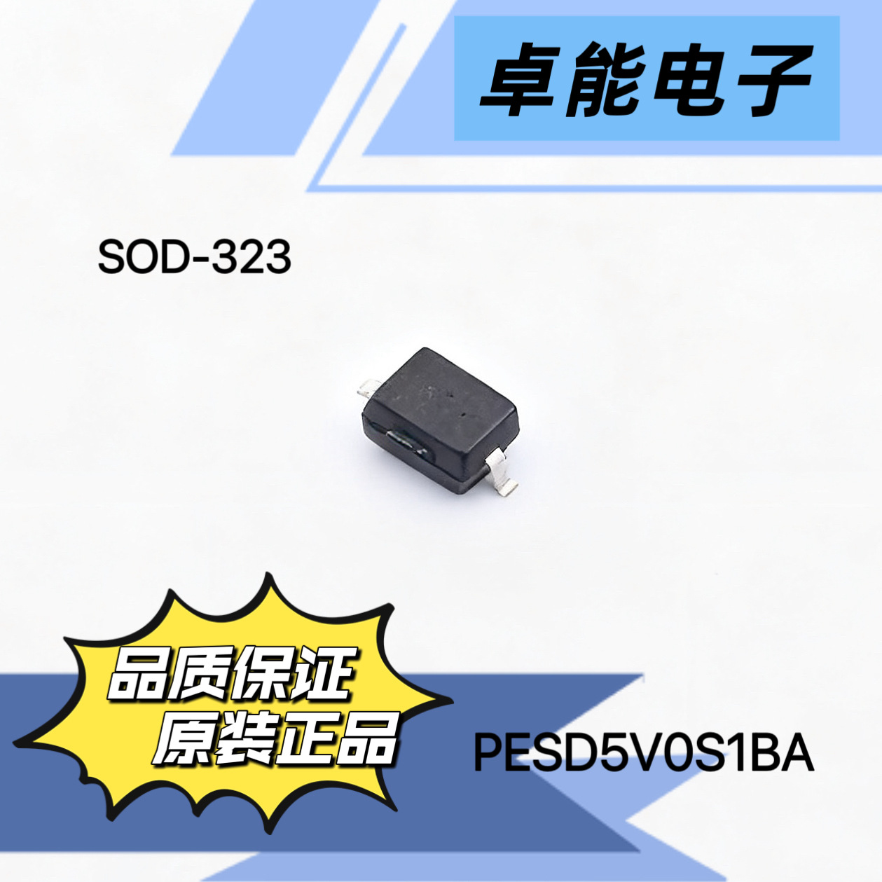 原装PESD5V0S1BA     SOD-323封装    贴片TVS