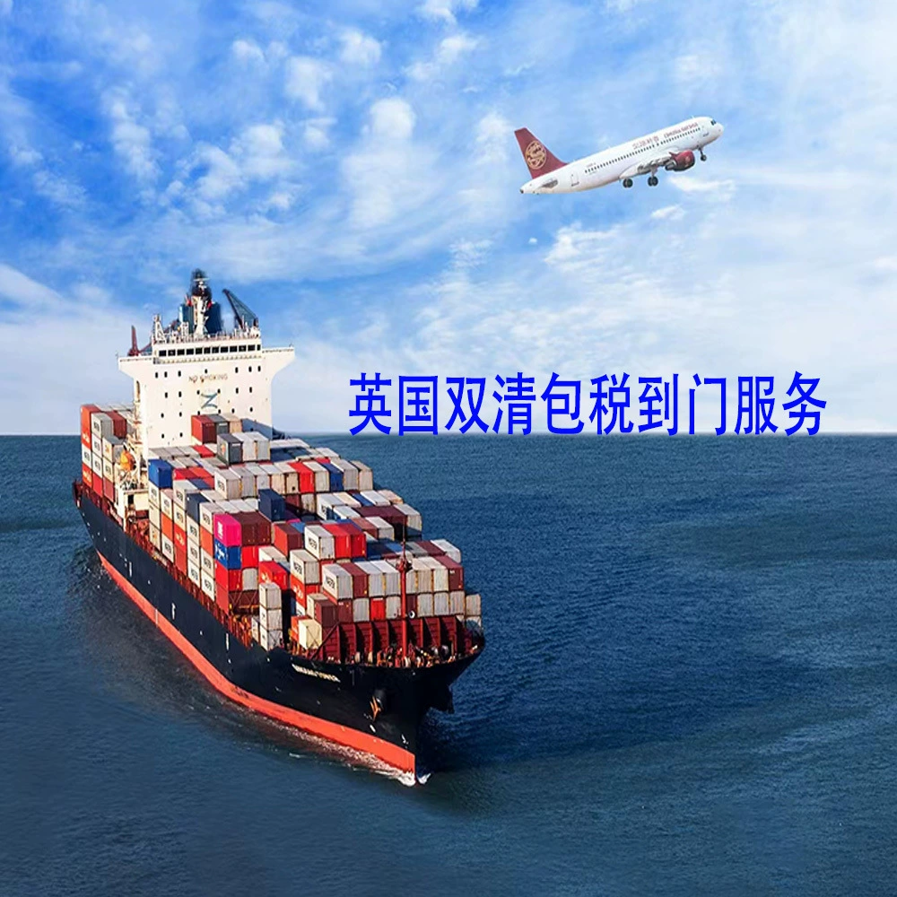 Агент по прямым перевозкам для Великобритании: морские, железнодорожные и авиаперевозки, Amazon FBA, двойная таможенная очистка, с учетом налогов, логистика для крупногабаритных грузов.