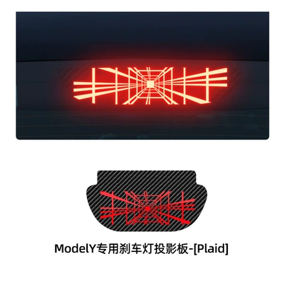 light projection board decorative – Body sticker - model-y-special-brake-projection-panel-plaid