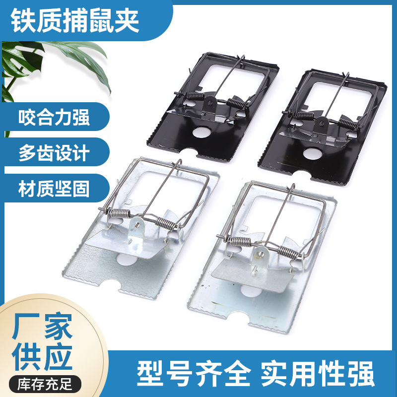 老鼠夹强力家用商用高效灭鼠抓逮易捕耗子铁质捕鼠夹子一窝端代发