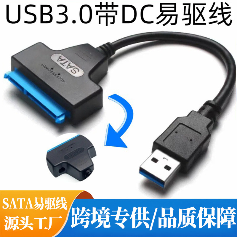 Cross-border dedicated usb3.0 sata to usb adapter 2.5 inch ssd hard disk SATA easy drive line Cross-border dedicated usb3.0 sata to usb adapter 2.5 inch ssd hard disk SATA easy drive line