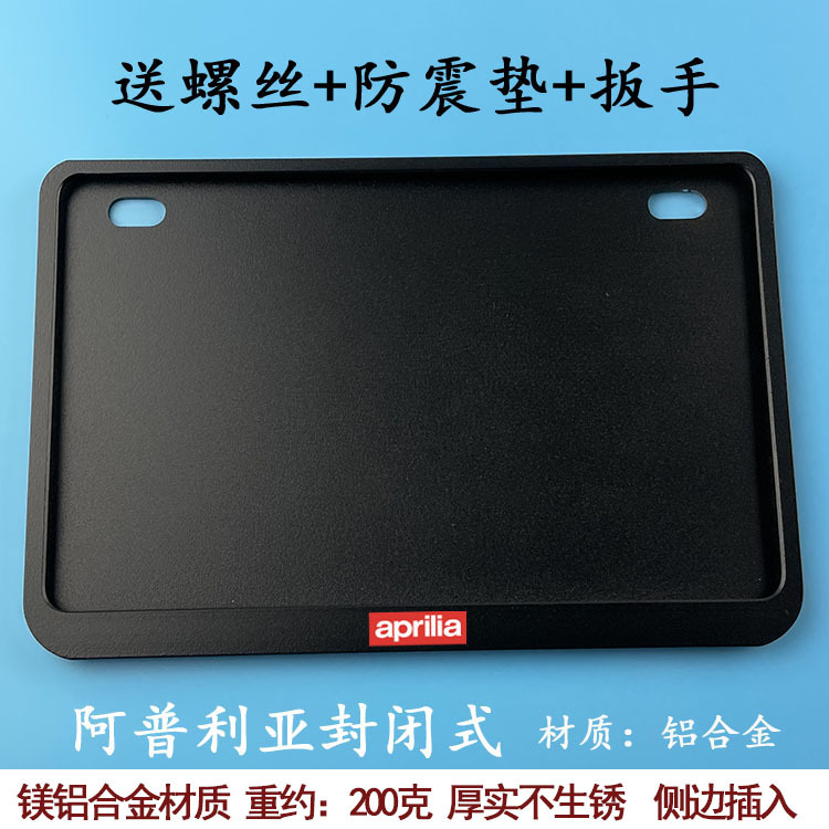 Suitable for Enclosed License Plate Holder Suitable for Qianjiang Honda Ducati Universal New Traffic Regulations Scooter Rear