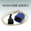 NONIN (Yan card)Clip means Oxygen probe 8000AA saturation probe apply 8500/2500