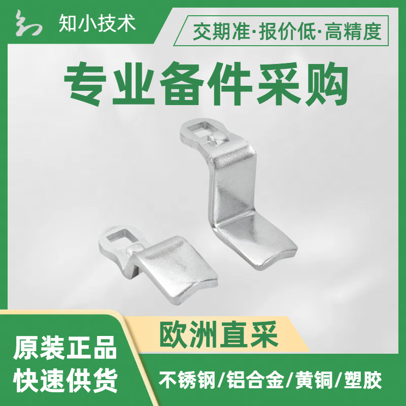 K0523.145X125带止动装置尾部上翻式KIPP用于直角回转锁舌头钢制