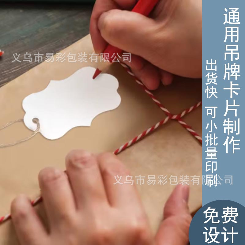 源头工厂直出吊牌卡片服装吊牌定 制跨境专供极速出货
