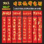 定做春节新年广告春联
