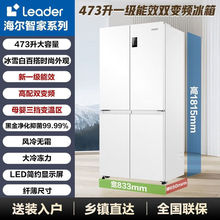 海尔冰箱家用统帅Leader473升四开门十字门白色变频风冷无霜