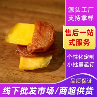 梅有芒果梅子夹芒果蜜饯果脯网红零食批发无核梅肉可按需定制包装