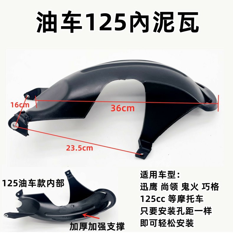 Pedal Electric Scooter, Aima Rear Fender, Xunying Inner Fender, Water Shield, Little Turtle King Mudguard