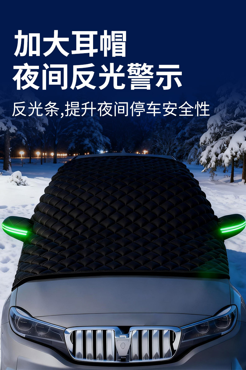 Car Cover, Winter Thickened Frost-Proof and Snow-Proof Cover, Front Windshield Snow-Proof and Anti-Freeze Winter Half Cover