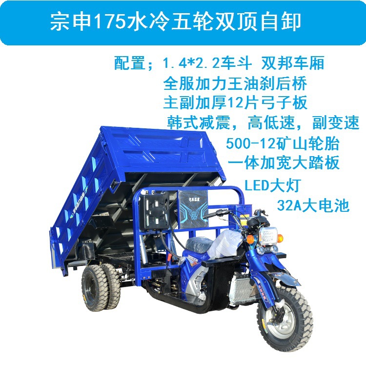 5륜 덤프 175 수냉식 1.4*2.2 버킷