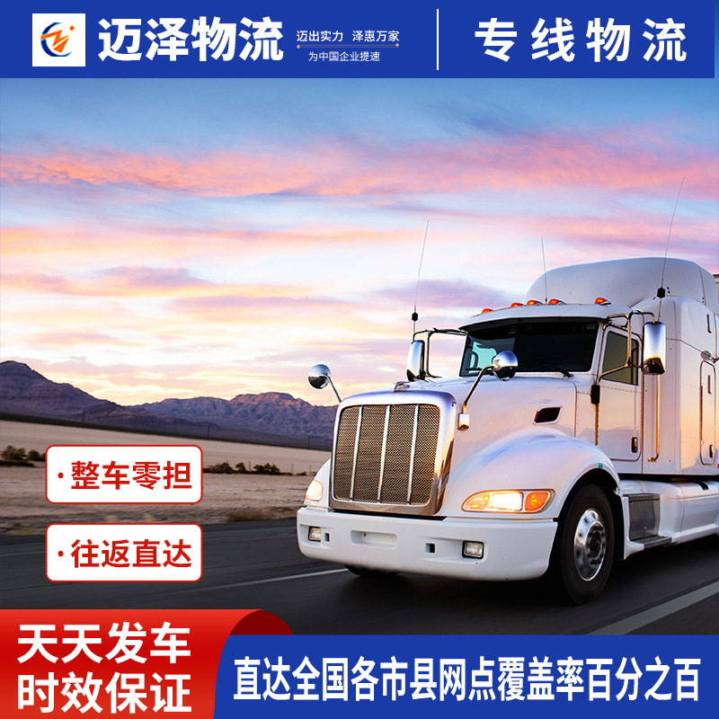 南京无锡徐州常州苏州到上海物流公司 零担货运专线 电商仓储