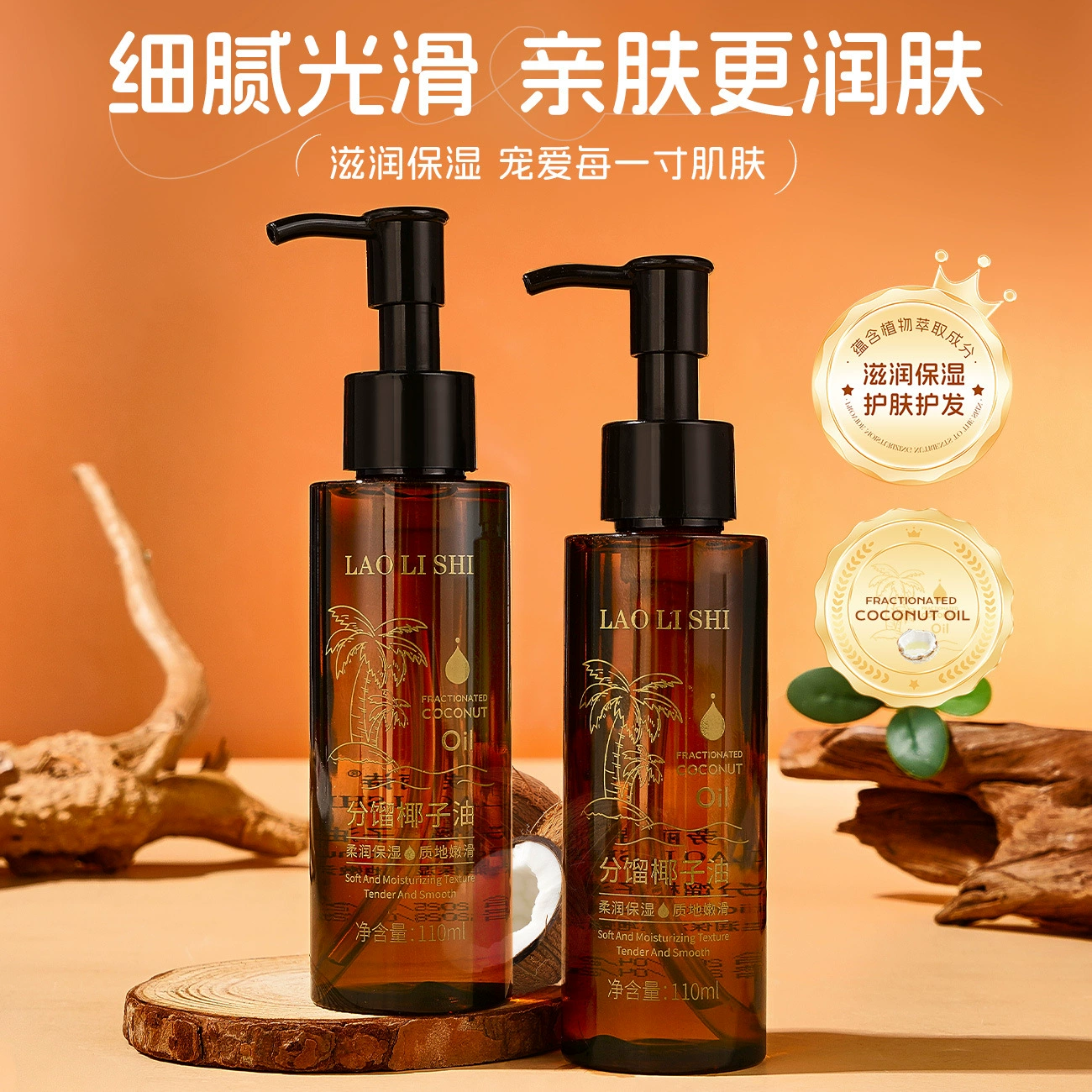 Фракционированное кокосовое масло Lauris использует масло для питания кожи, массажа кожи, смазки SPA, эфирного масла для массажа тела, омоложения и увлажнения.