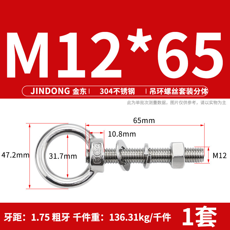 304 ステンレス鋼のリングネジとナットセット、リング付き、延長、壁貫通ネジ、固定ボルト M3M20|undefined