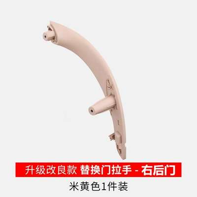 Armrest, handle, handle 3 Series Door Handle F30 318 - series-3-replacement-model-right-rear-beige-1-piece