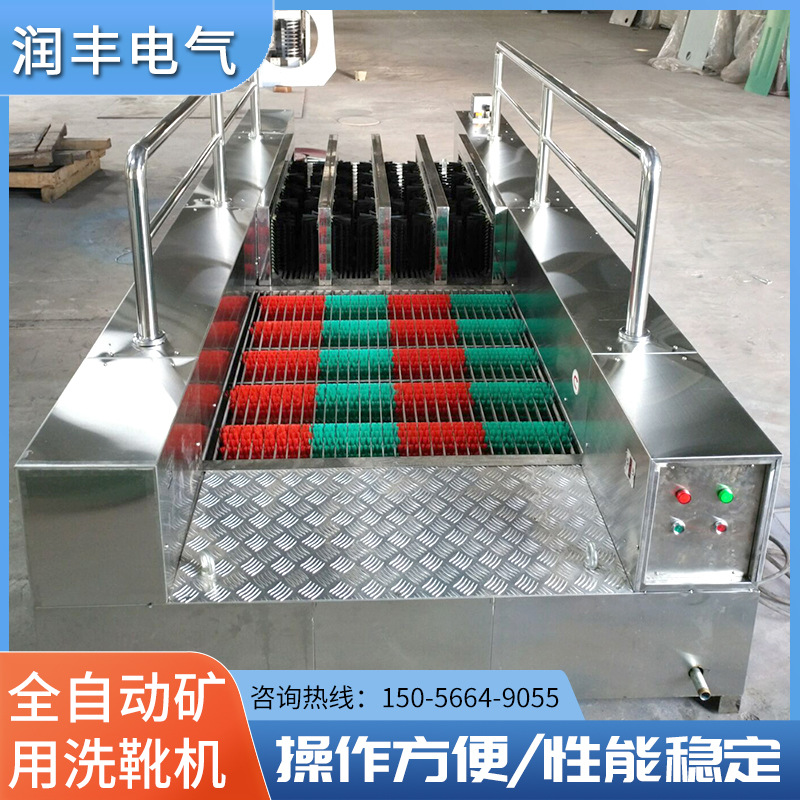 工厂直供 新款全自动煤矿专用洗靴机 全自动分体式矿用洗靴机