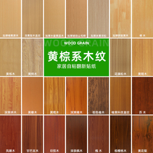 ľ�y�N����ճ��ľ�Ҿߙ����T���¸�ɫľ�NƤ�N���������ͷ�ˮ�NĤ