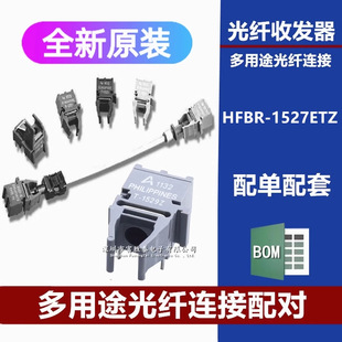 HFBR-1527ETZ package DIP HFBR-1527 fiber optic transceiver brand new original receiver