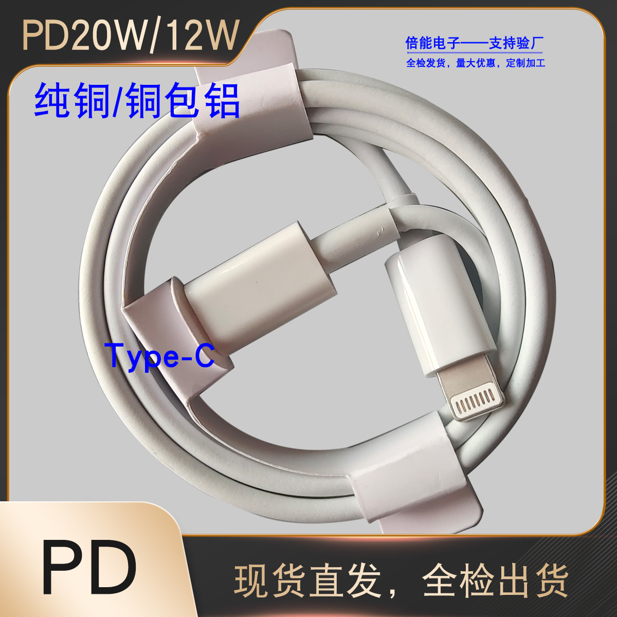 pd20W数据线适用苹果五芯充电线pd12W适用iphone15手机快充数据线