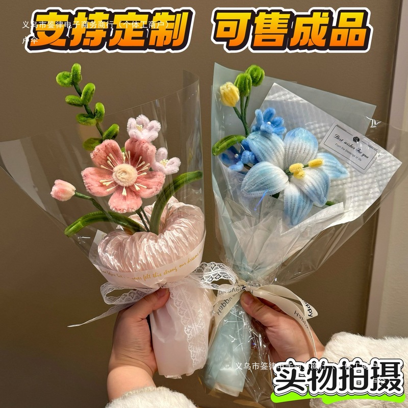 七夕情人节扭扭棒成品花束手工材料包送老师闺蜜教师节礼物花|undefined