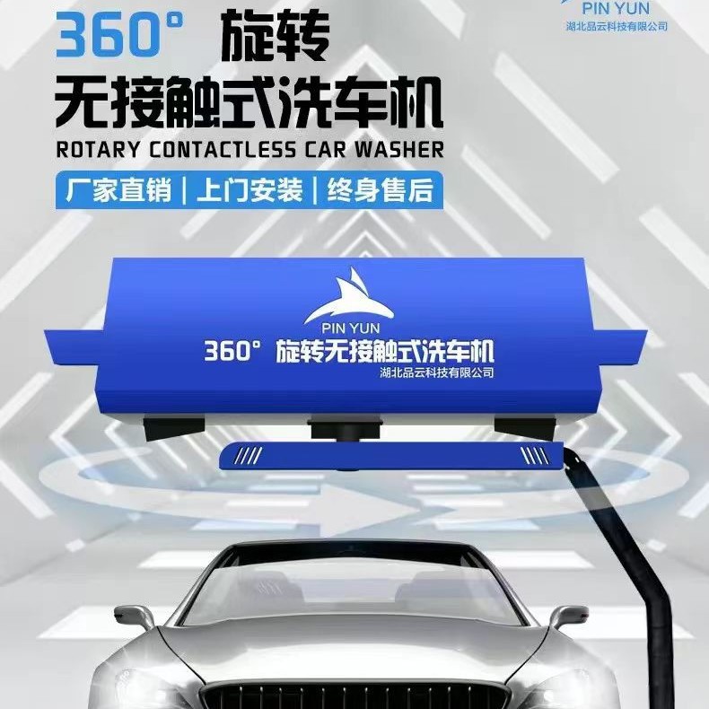 Máquina de lavado de automóviles totalmente automática computadora inteligente sin contacto lavado comercial 24 horas todo en uno lavado de automóviles 15kw alto voltaje image 3