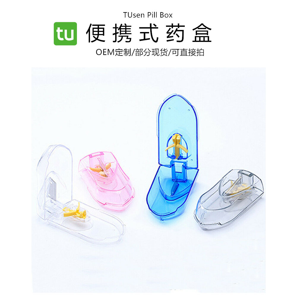 厂家供应 9月采购 创意切药器  掰药器 便携旅游式分药盒