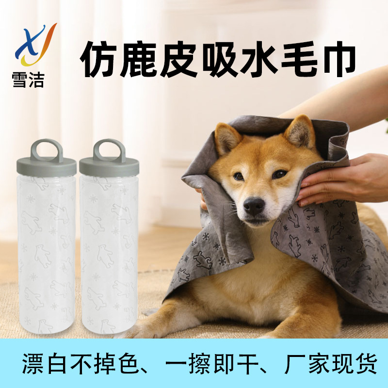 Bleached non-fading PVA pet towel cartoon deerskin towel quick-drying absorbent dog towel cat cleaning