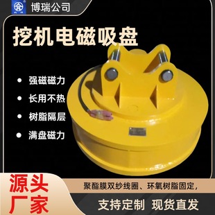 Electromagnetic Suction Cup Manufacturer Customized Scrap Steel Round Suction Cup Crane Magnet for Excavator Forklift Strong Magnet