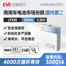 EVE3.2V230Ahγ﮵  ó﮵о
