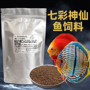 Colorful Angelfish Special Fish Feed Small Particles Sinking Cichlid Three Lakes Color Tropical Fish Food Fish Food Small Fish