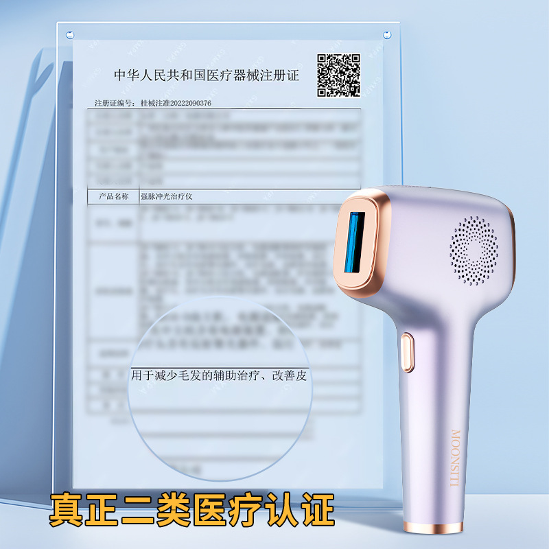 IPL氷点下脱毛器家庭用ひげ腋の下の私所毛除去電動サファイア氷感レーザー脱毛器|undefined