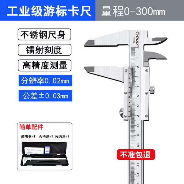 [Laser scale anti-fall box] Vernier caliper 0-300mm