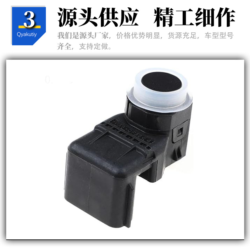 95720-H5000 is suitable for 2014 Hyundai ACCENT car reversing radar PDC parking sensor